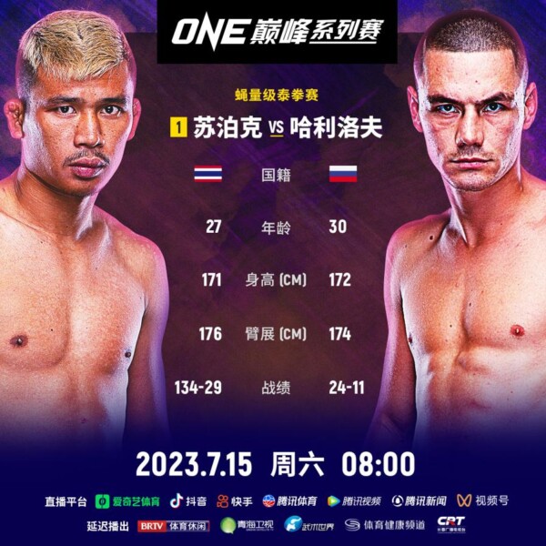ONE巅峰系列赛121