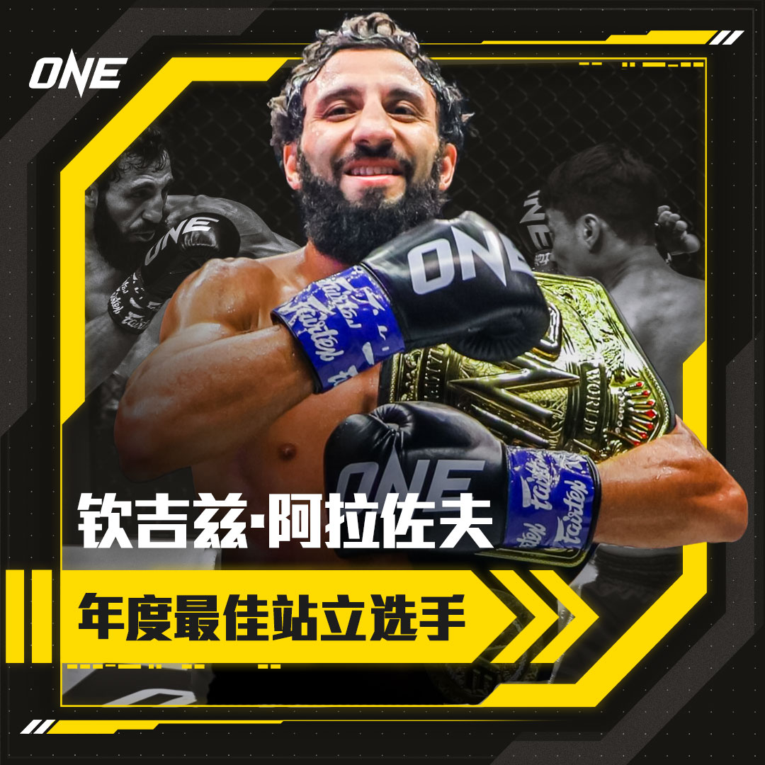 钦吉兹·阿拉佐夫