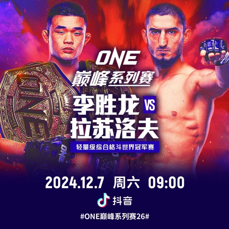 李胜龙对战拉苏洛夫